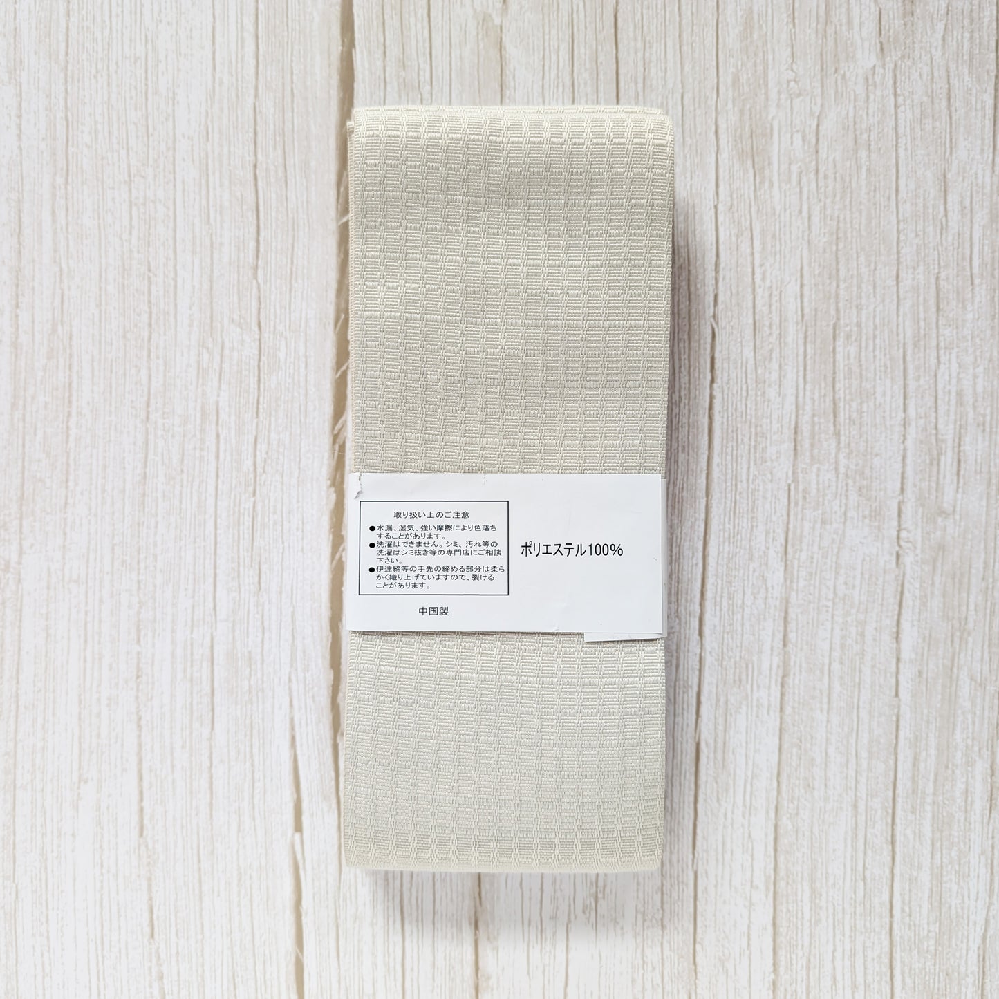 Japanese Kaku Obi Belt + Inner Belt - Simple Beige