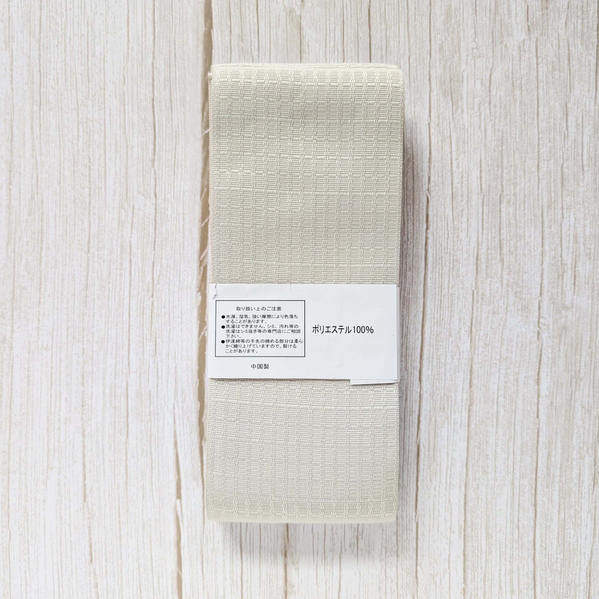 Japanese Kaku Obi Belt + Inner Belt - Simple Beige