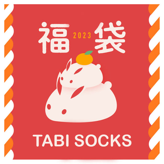 Fukubukuro Lucky Bag 2023 - Tabi Socks ( Discontinued )